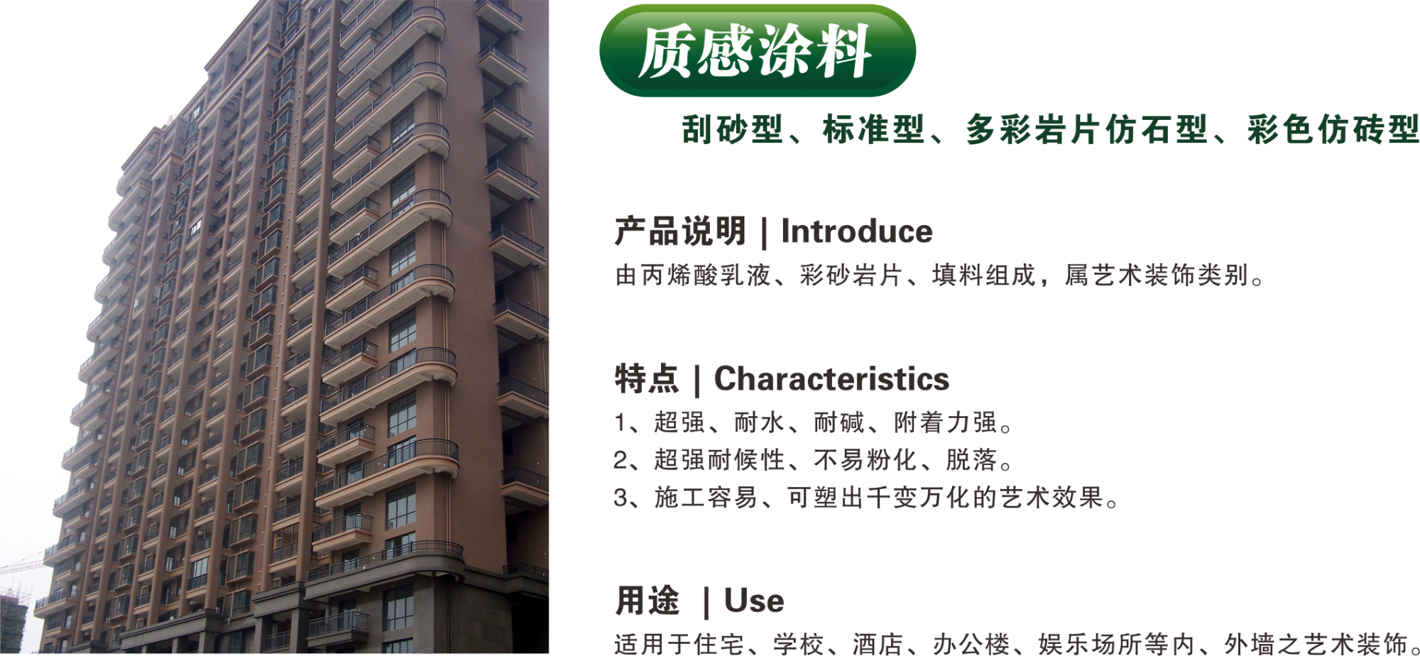質感涂料